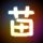 留学6年底薪两千